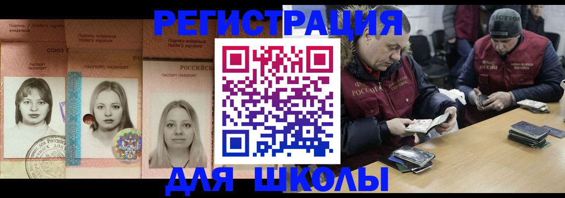 временная регистрация недорого в Прокопьевске